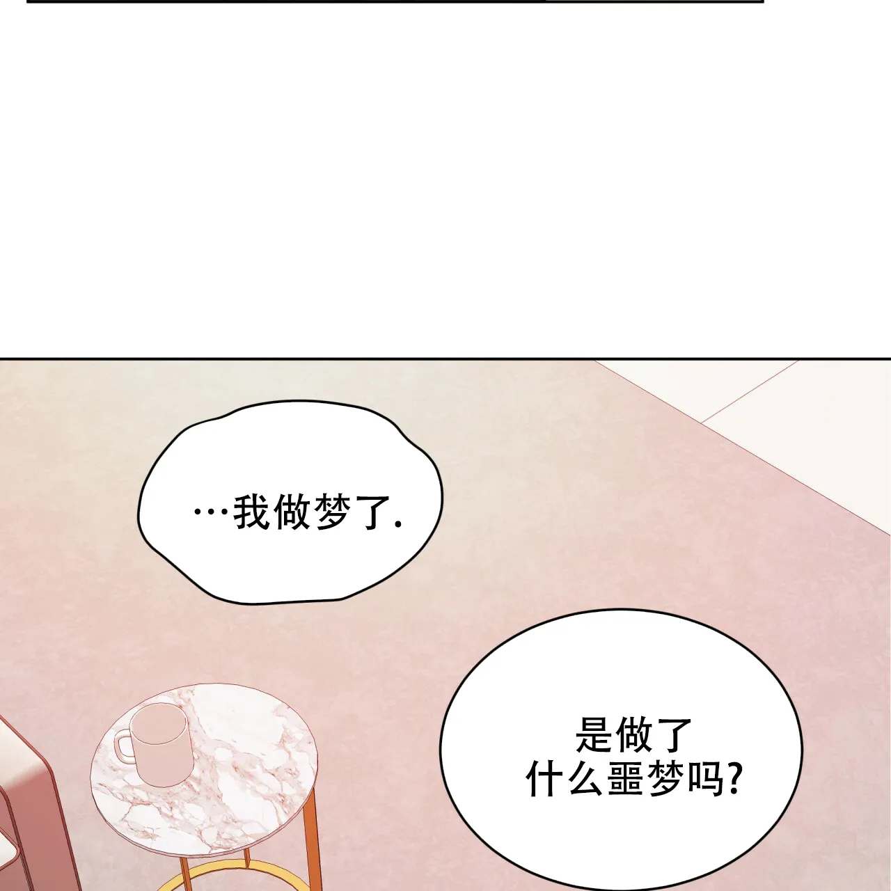 《物种起源》第47话 第63页