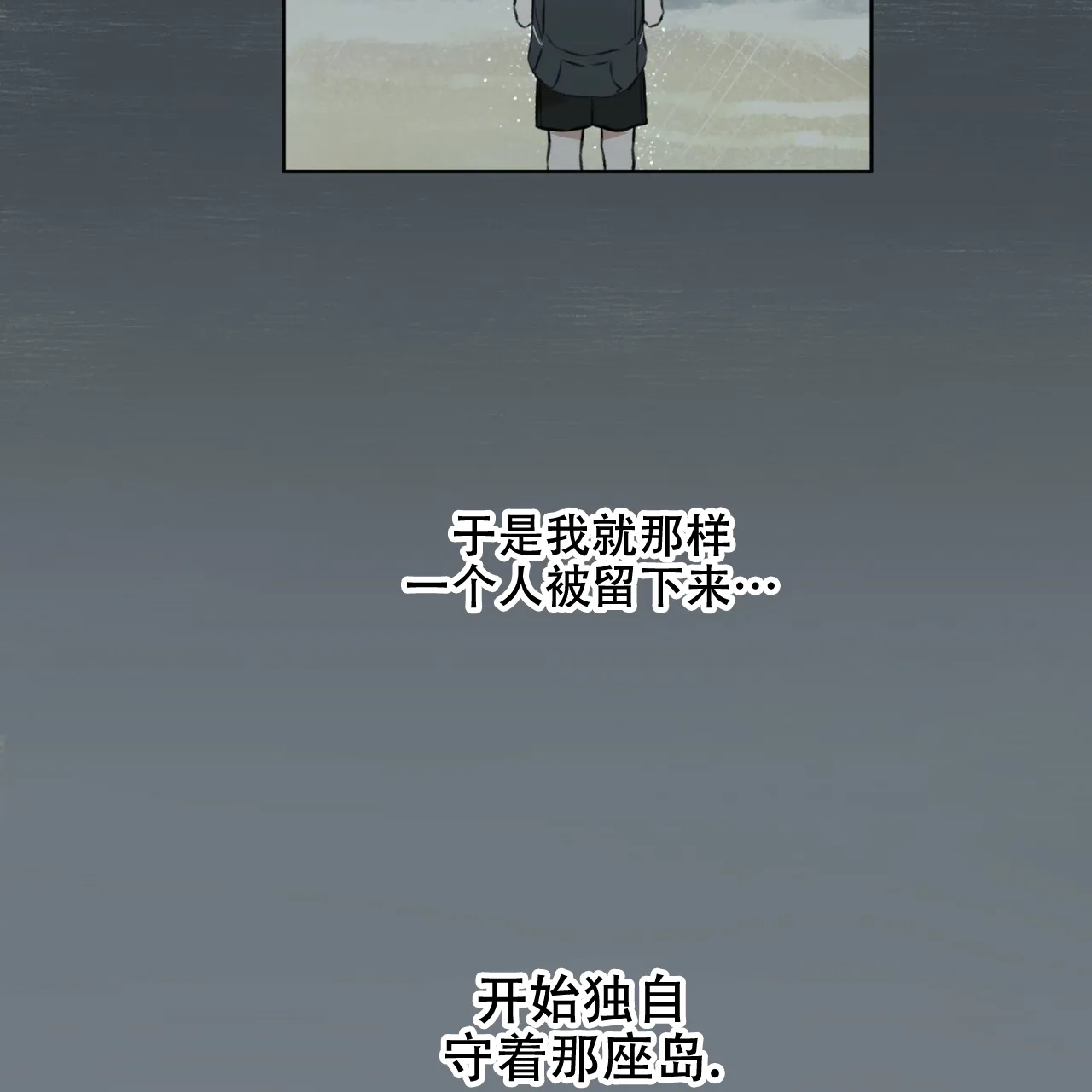 《物种起源》第47话 第25页