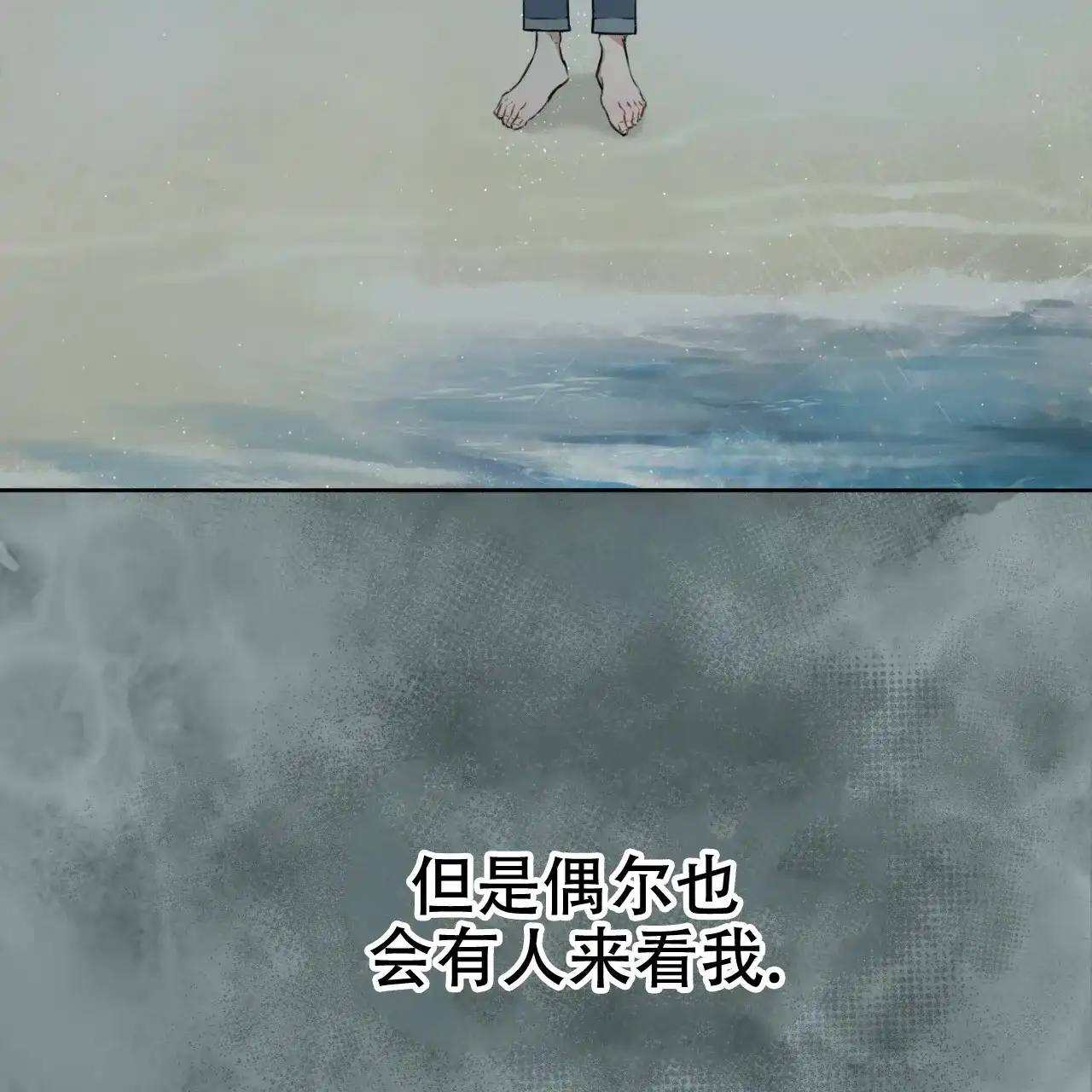 《物种起源》第47话 第27页