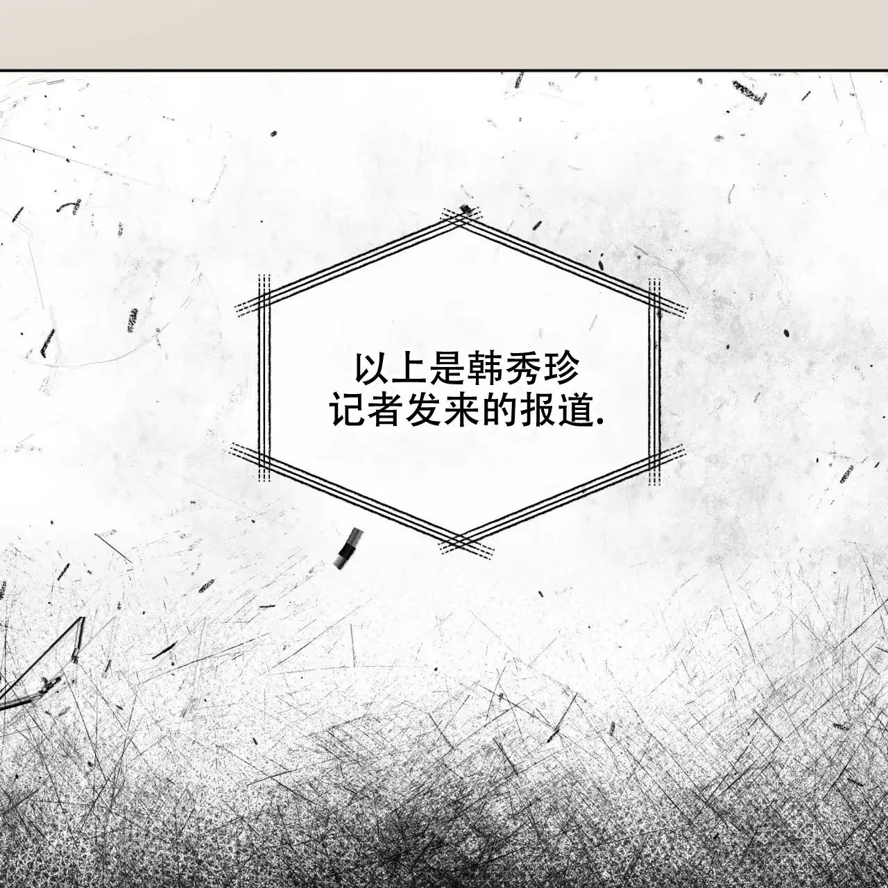 《物种起源》第47话 第14页