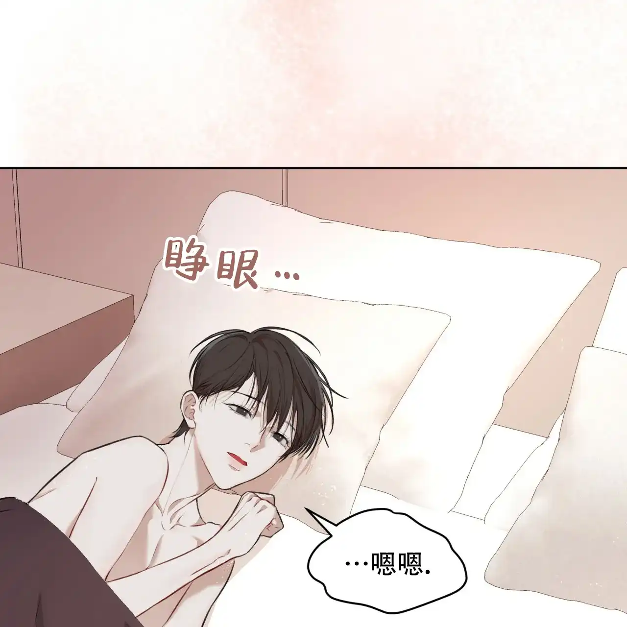 《物种起源》第47话 第3页