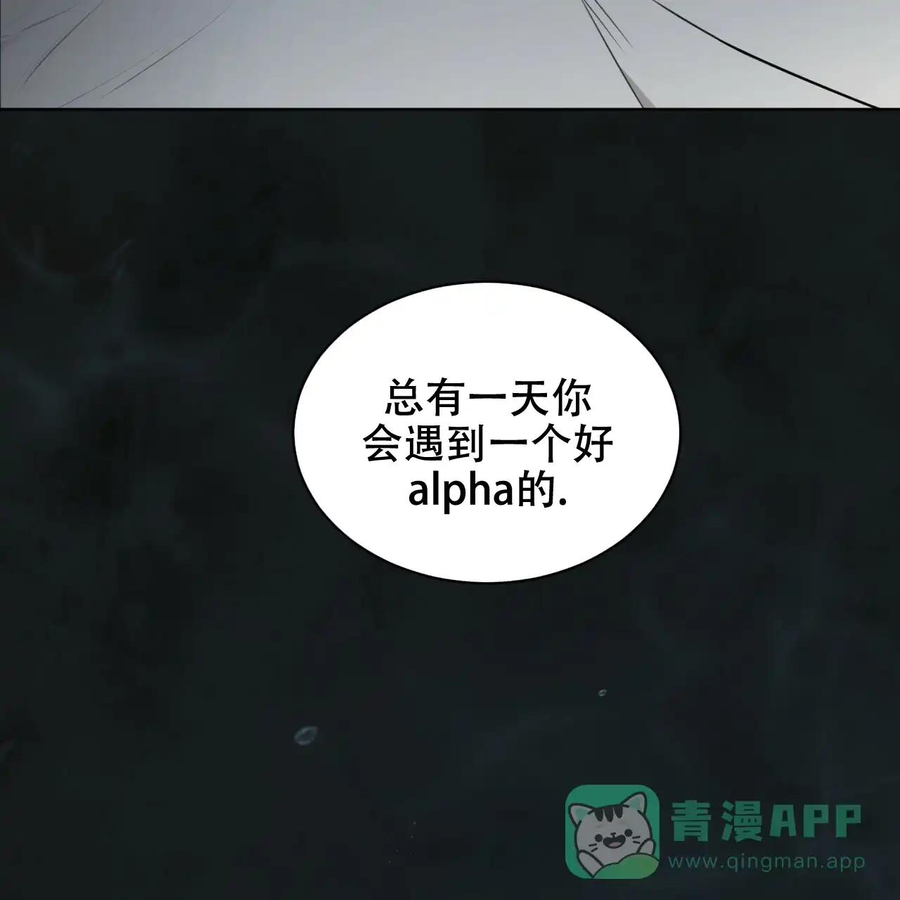 《物种起源》第47话 第41页