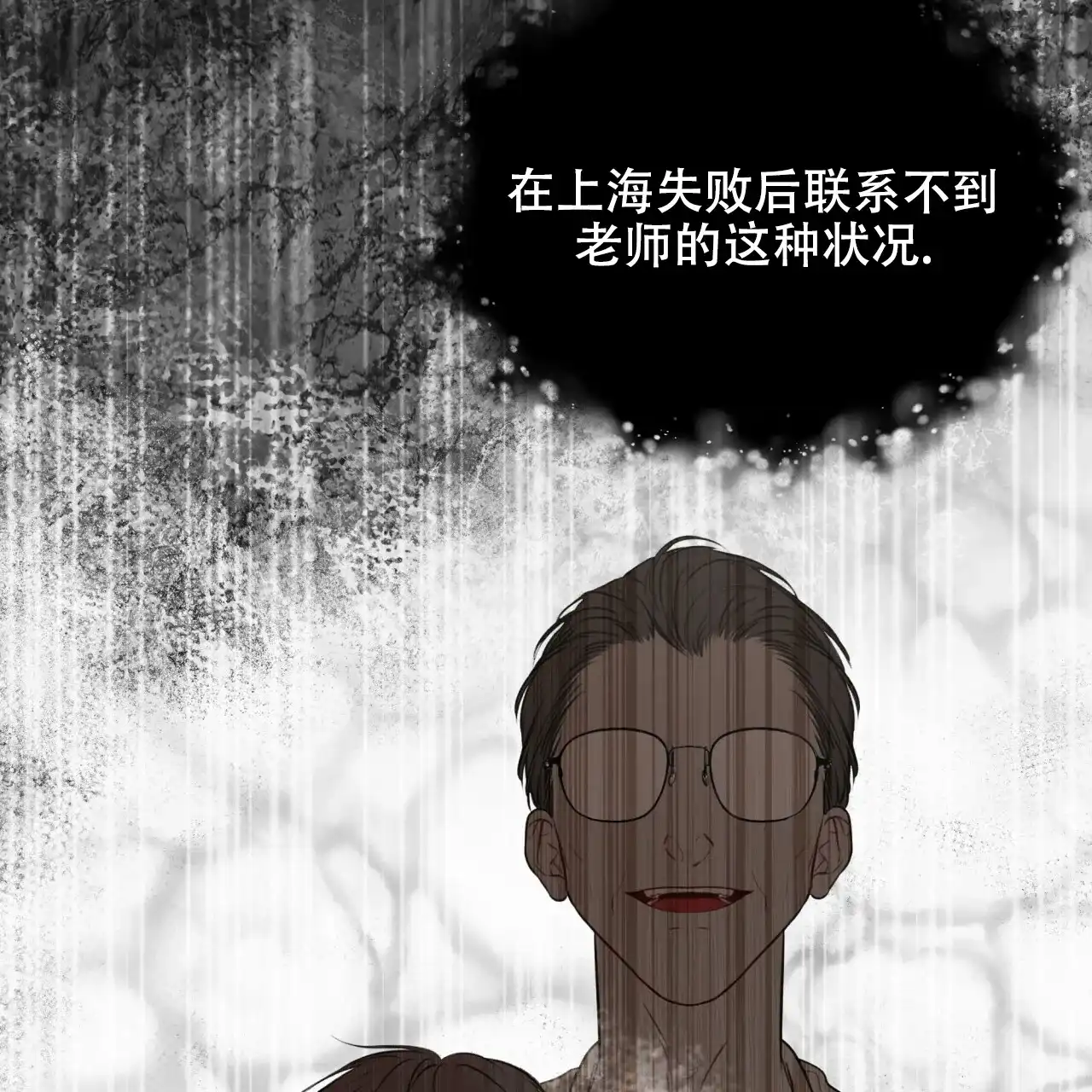 《物种起源》第48话 第8页