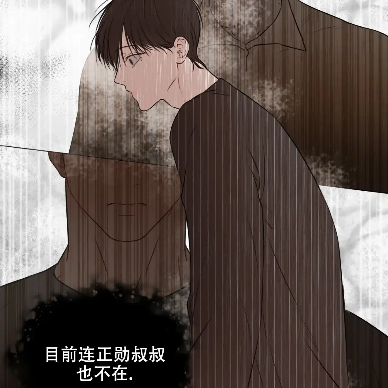 《物种起源》第48话 第9页