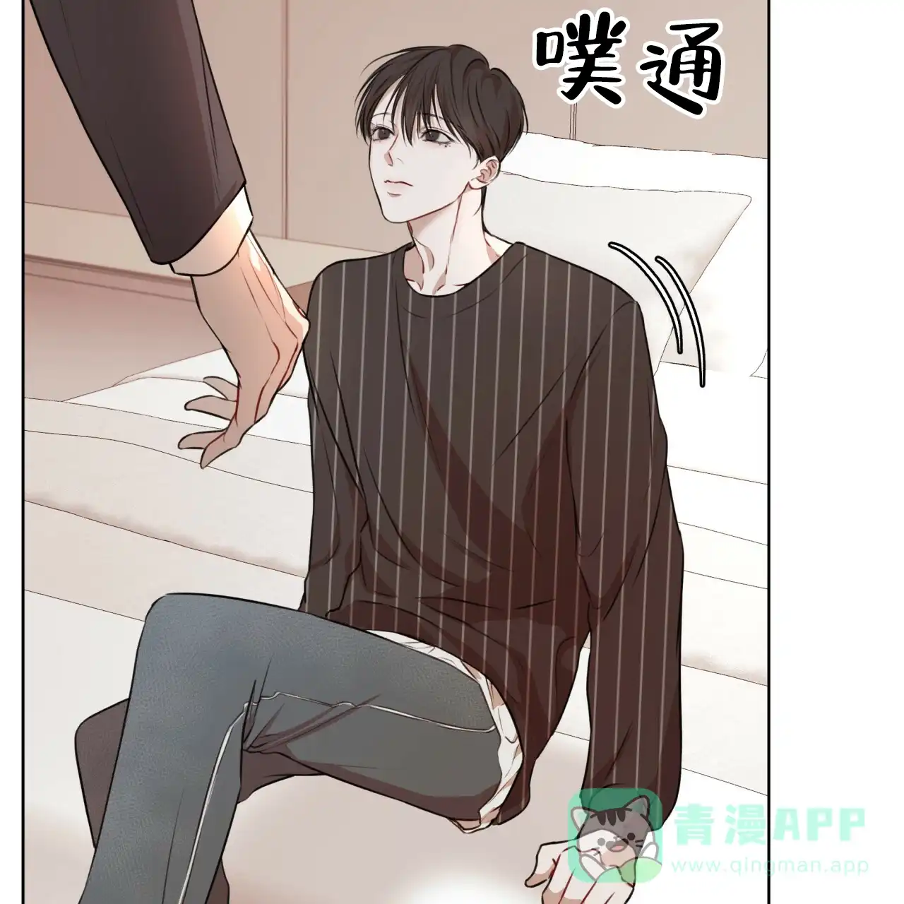 《物种起源》第48话 第26页