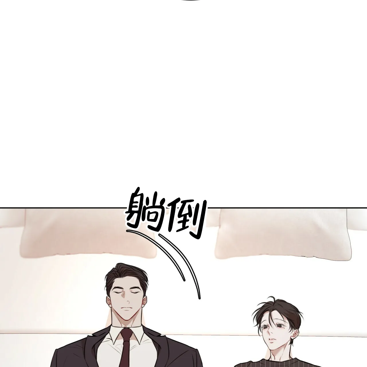 《物种起源》第48话 第29页
