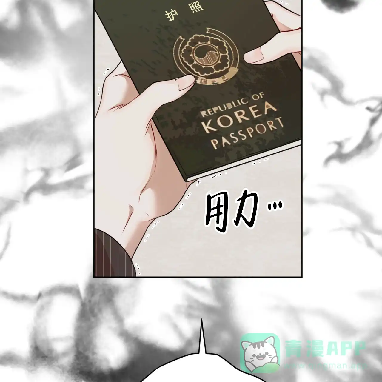 《物种起源》第48话 第6页