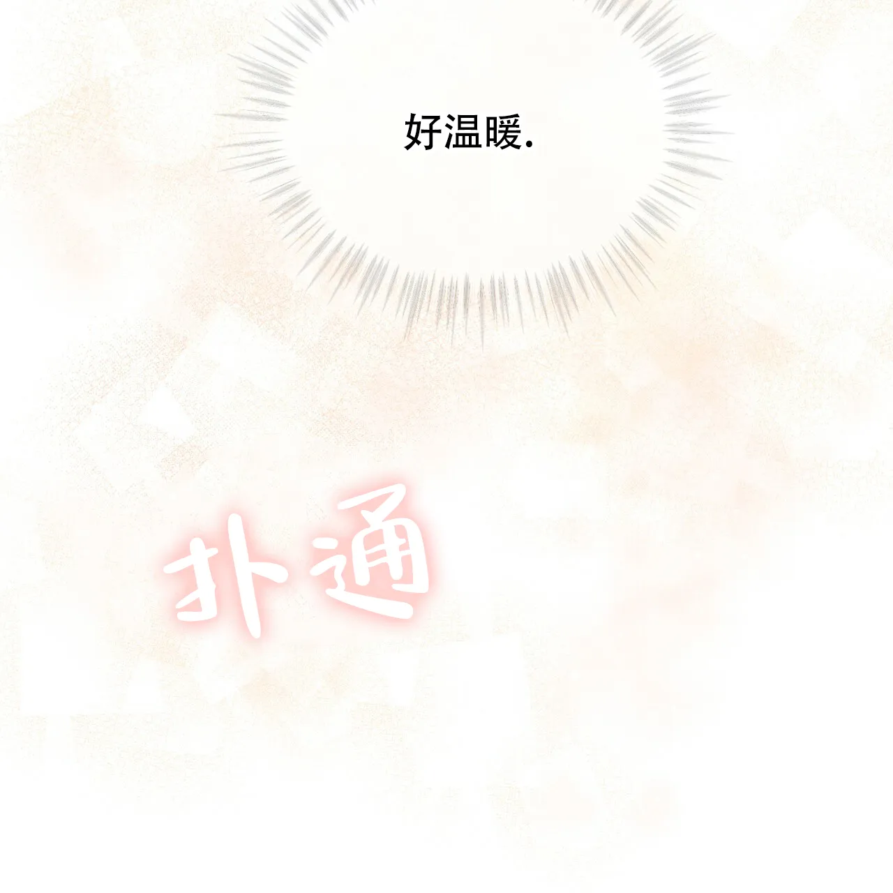 《物种起源》第48话 第52页