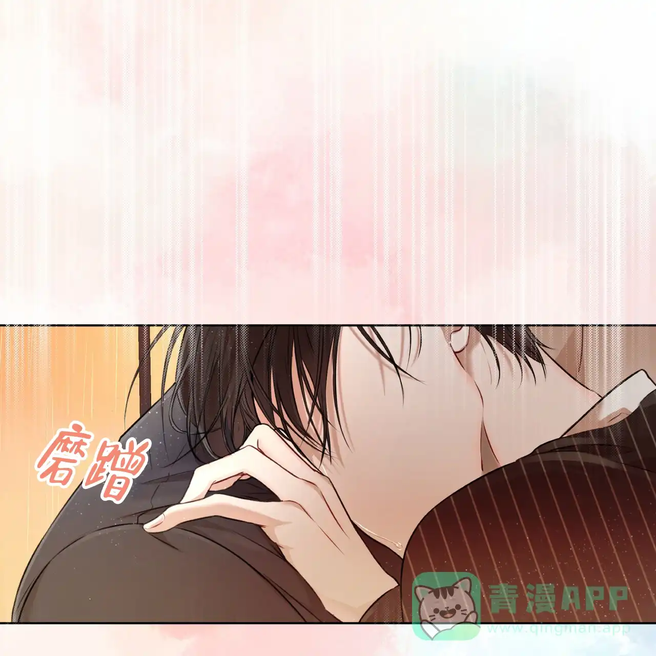《物种起源》第48话 第16页