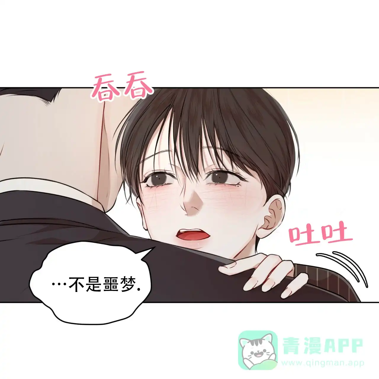 《物种起源》第48话 第21页