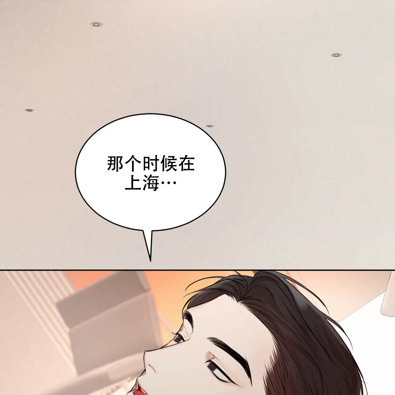 《物种起源》第48话 第38页