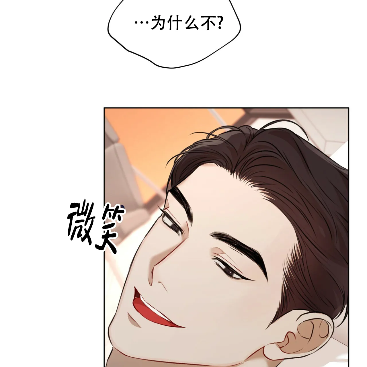 《物种起源》第48话 第32页