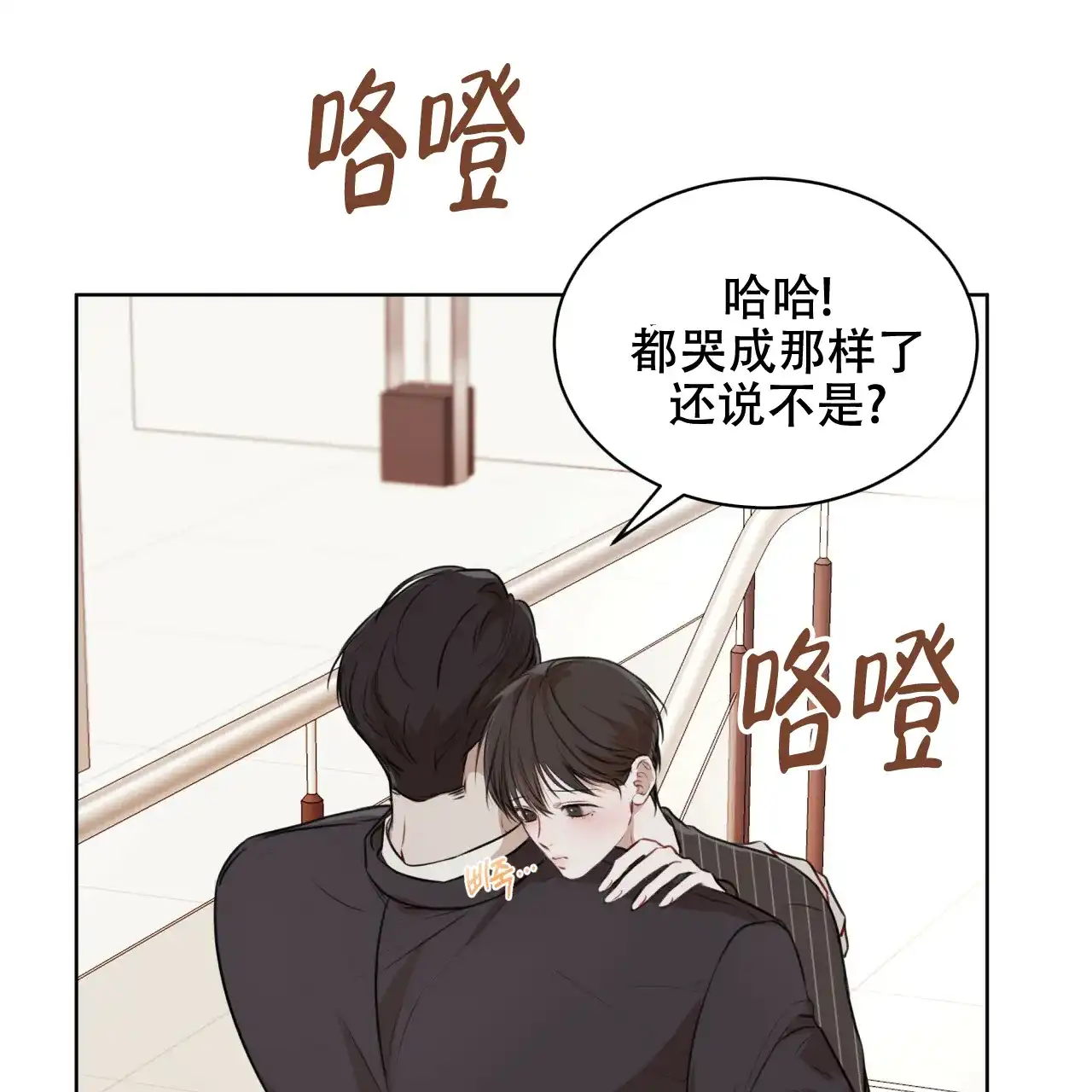 《物种起源》第48话 第22页