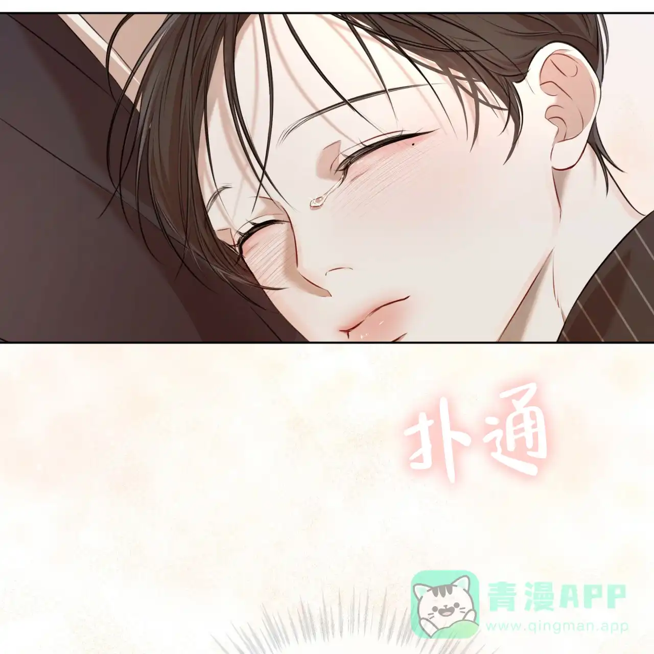《物种起源》第48话 第51页