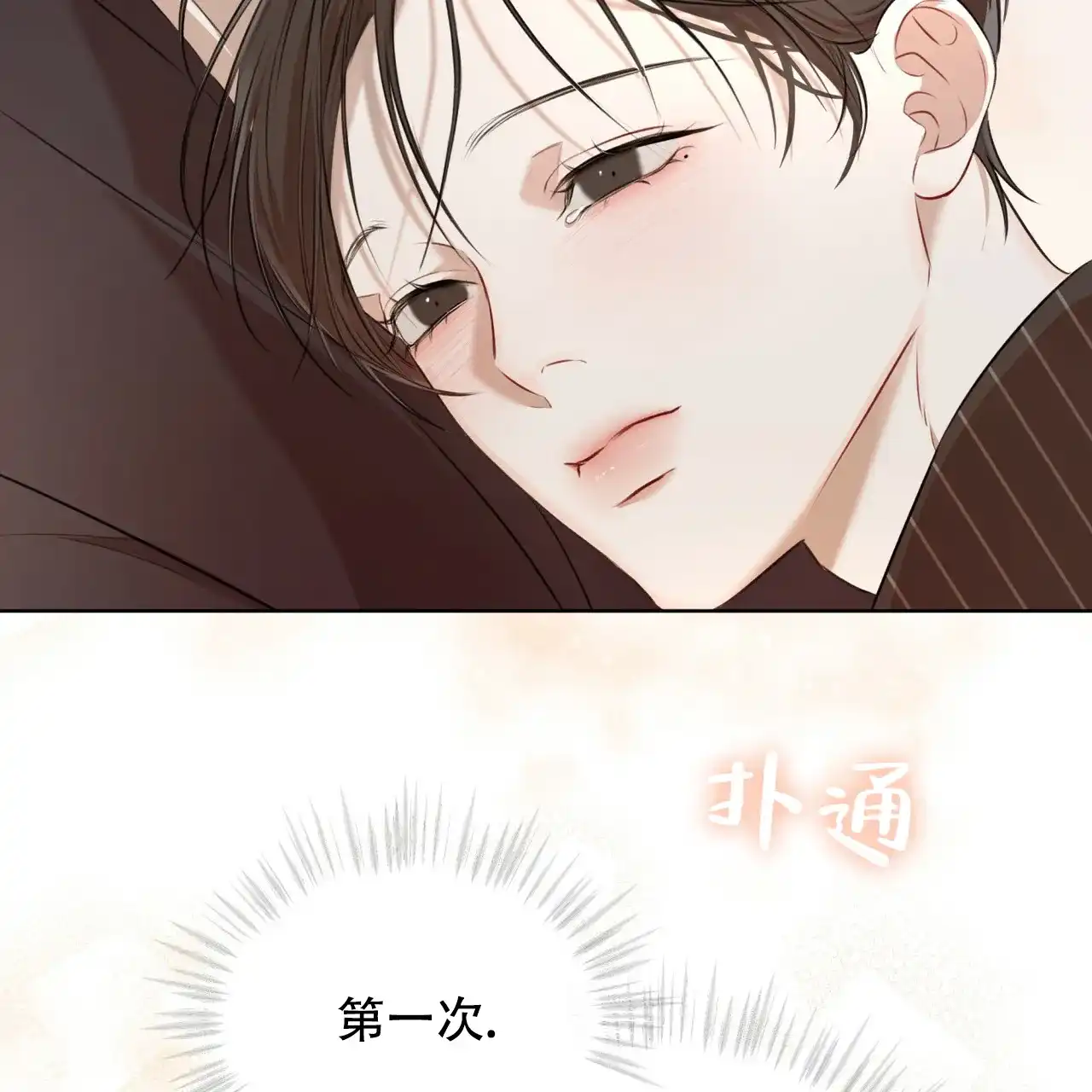 《物种起源》第48话 第49页