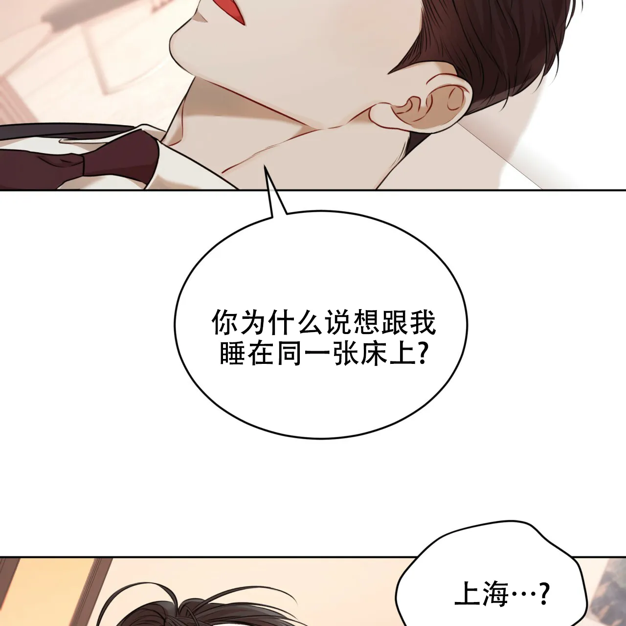 《物种起源》第48话 第39页
