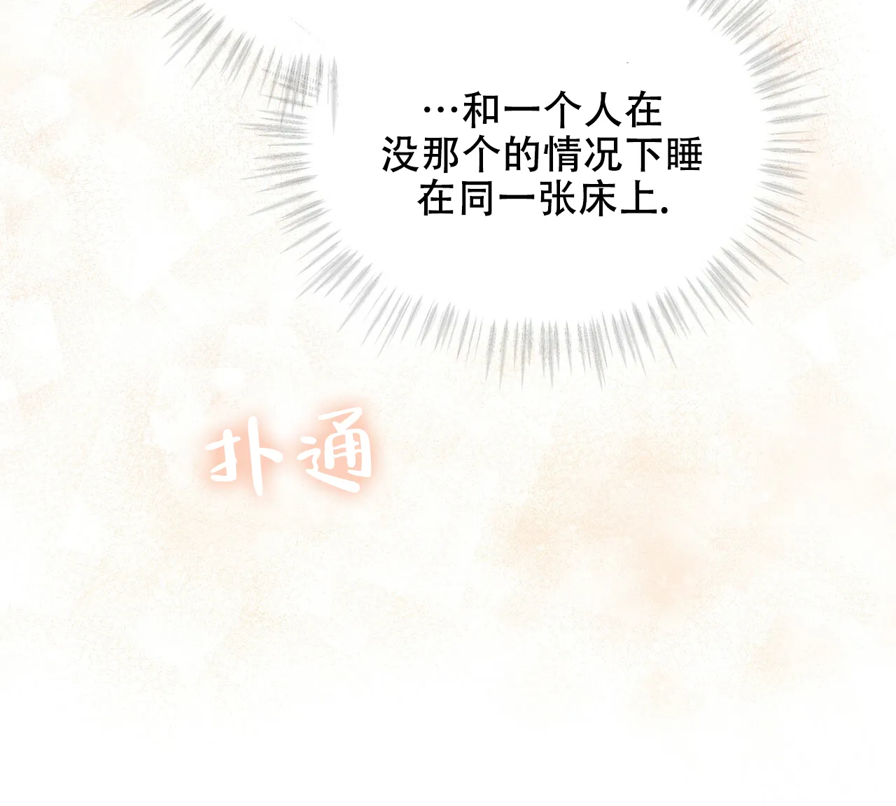《物种起源》第48话 第50页