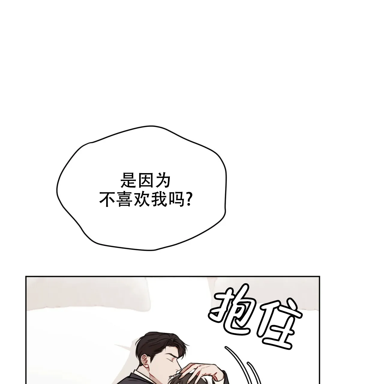 《物种起源》第48话 第44页