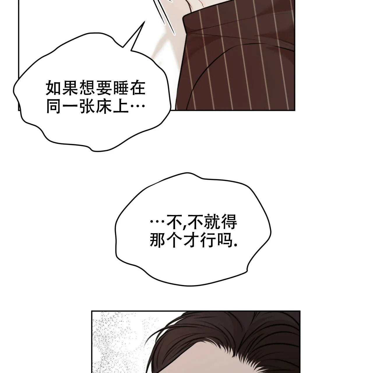 《物种起源》第48话 第35页