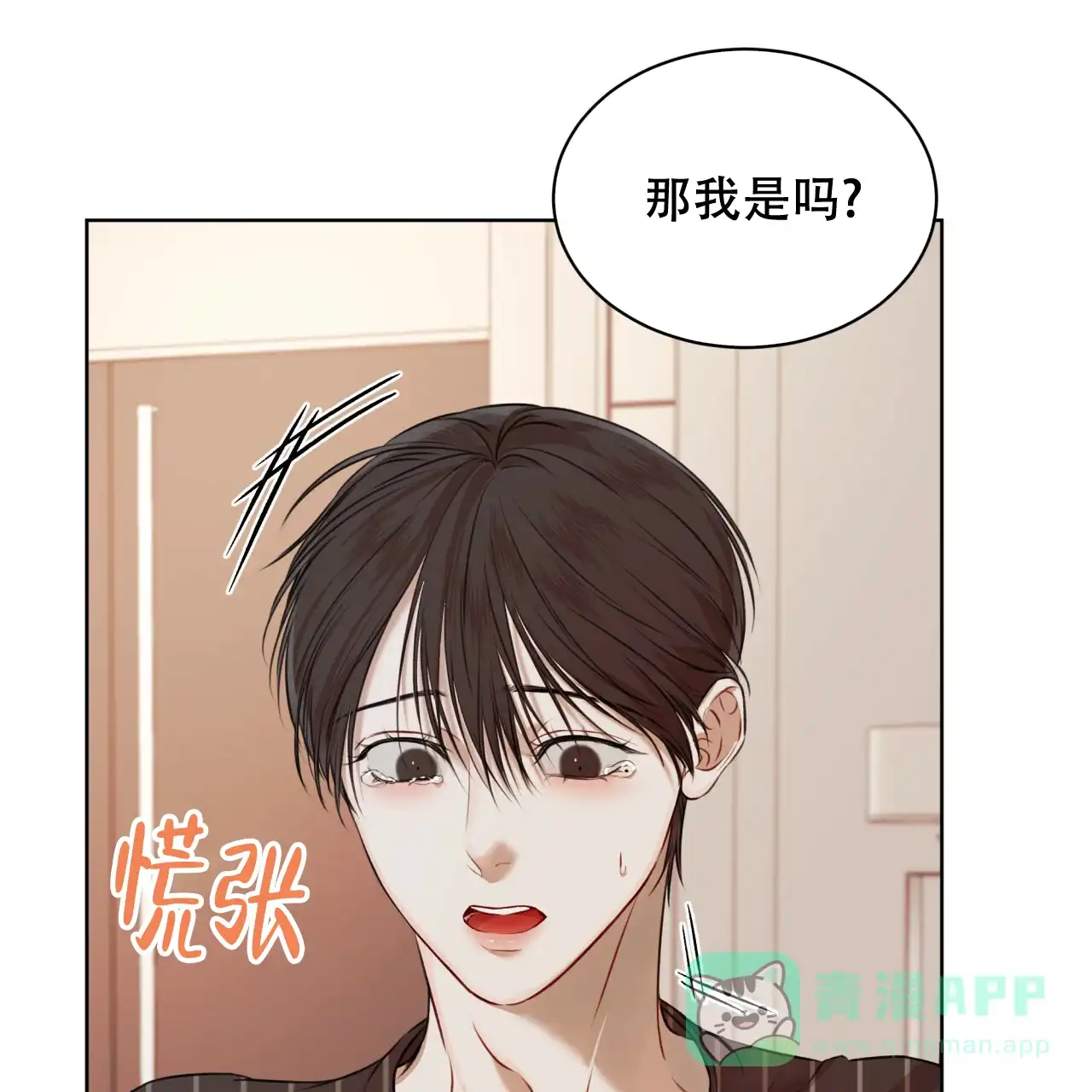 《物种起源》第48话 第1页