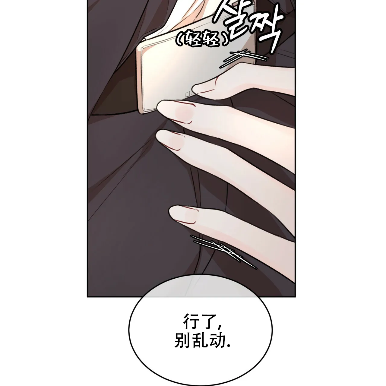 《物种起源》第48话 第28页