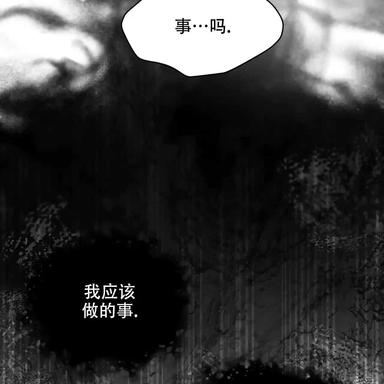 《物种起源》第48话 第7页