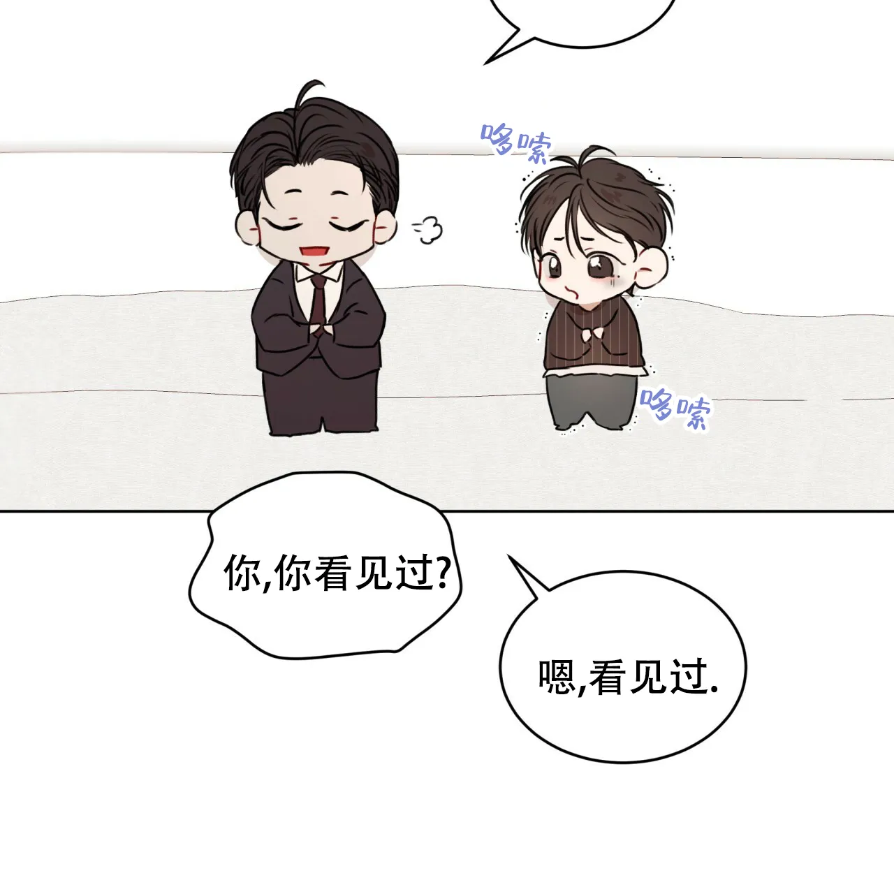 《物种起源》第48话 第42页