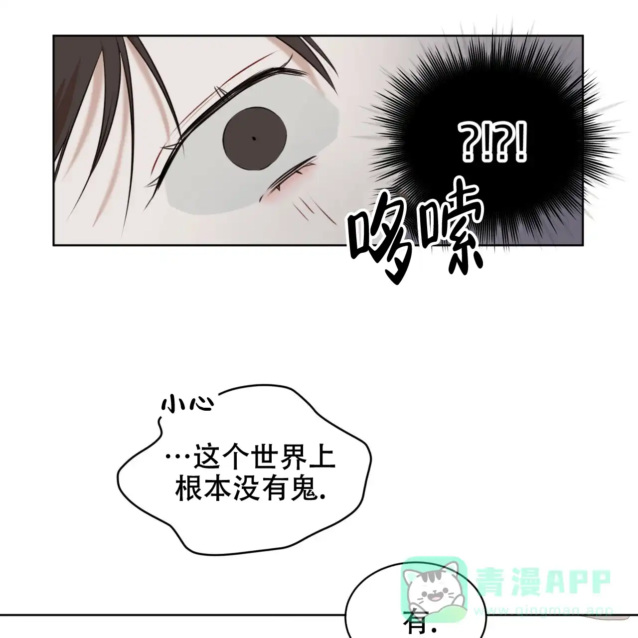 《物种起源》第48话 第41页