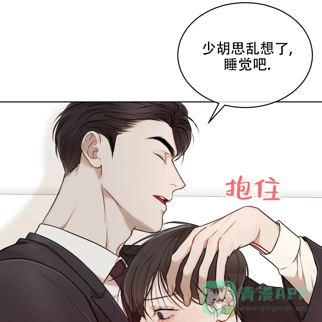 《物种起源》第48话 第46页