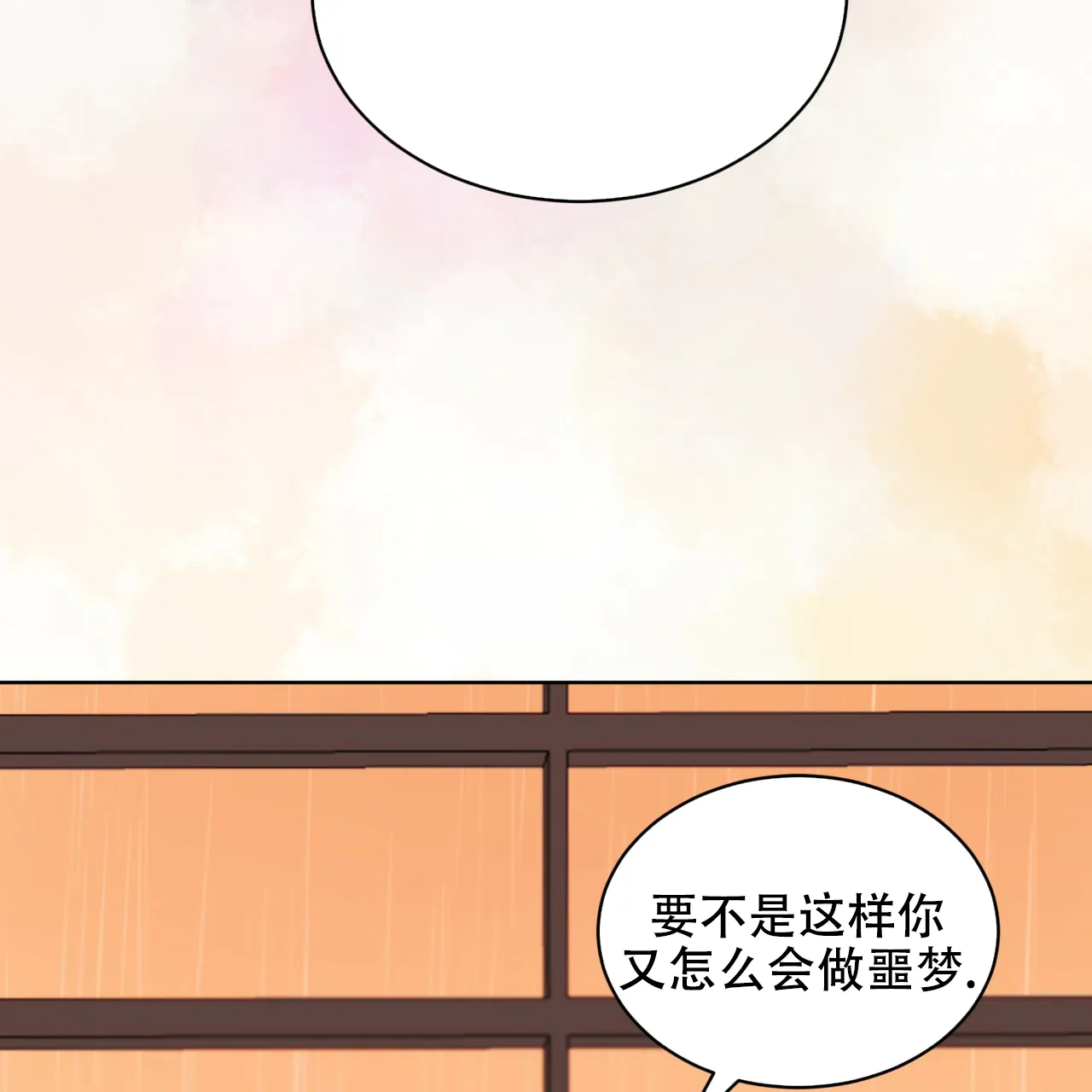 《物种起源》第48话 第18页