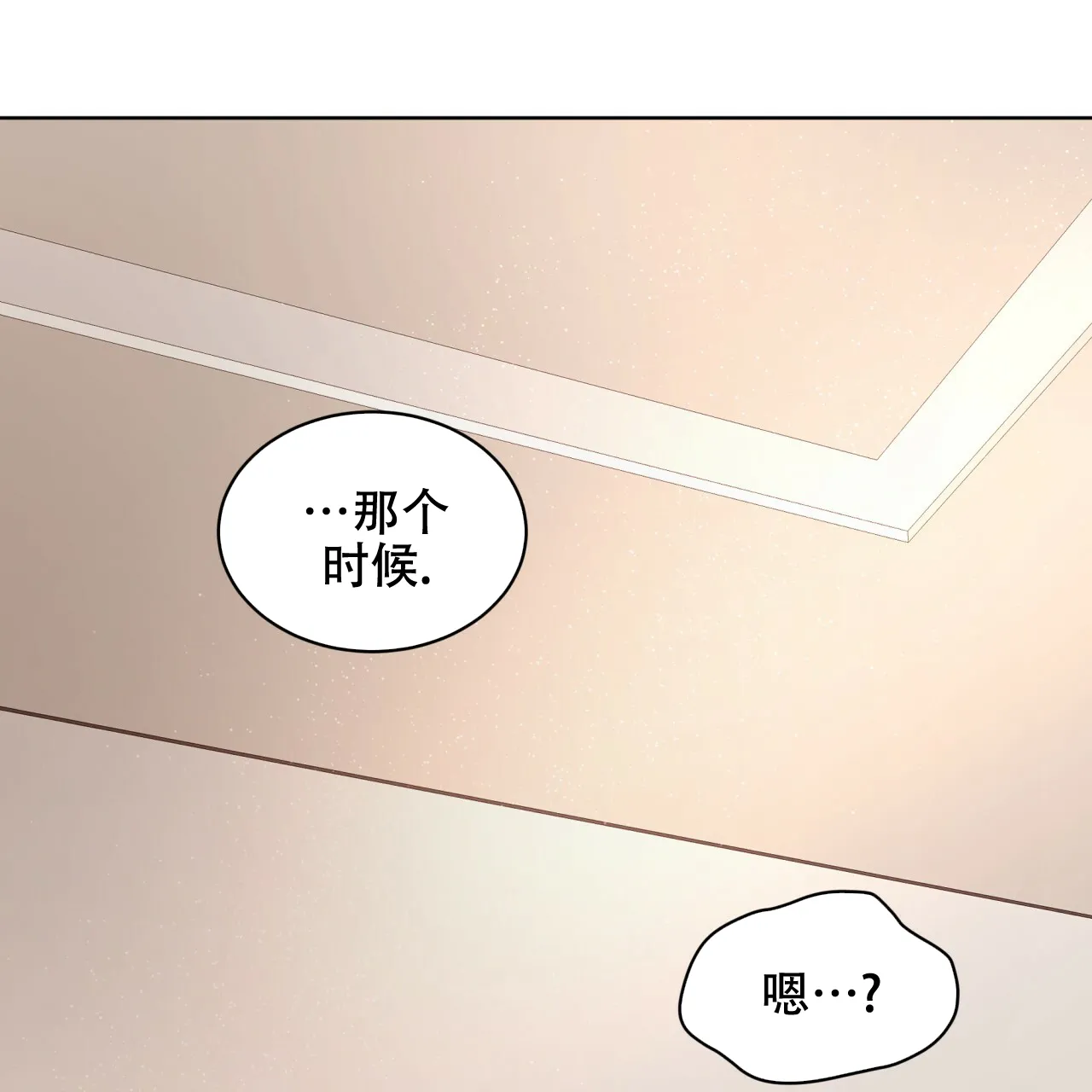 《物种起源》第48话 第37页