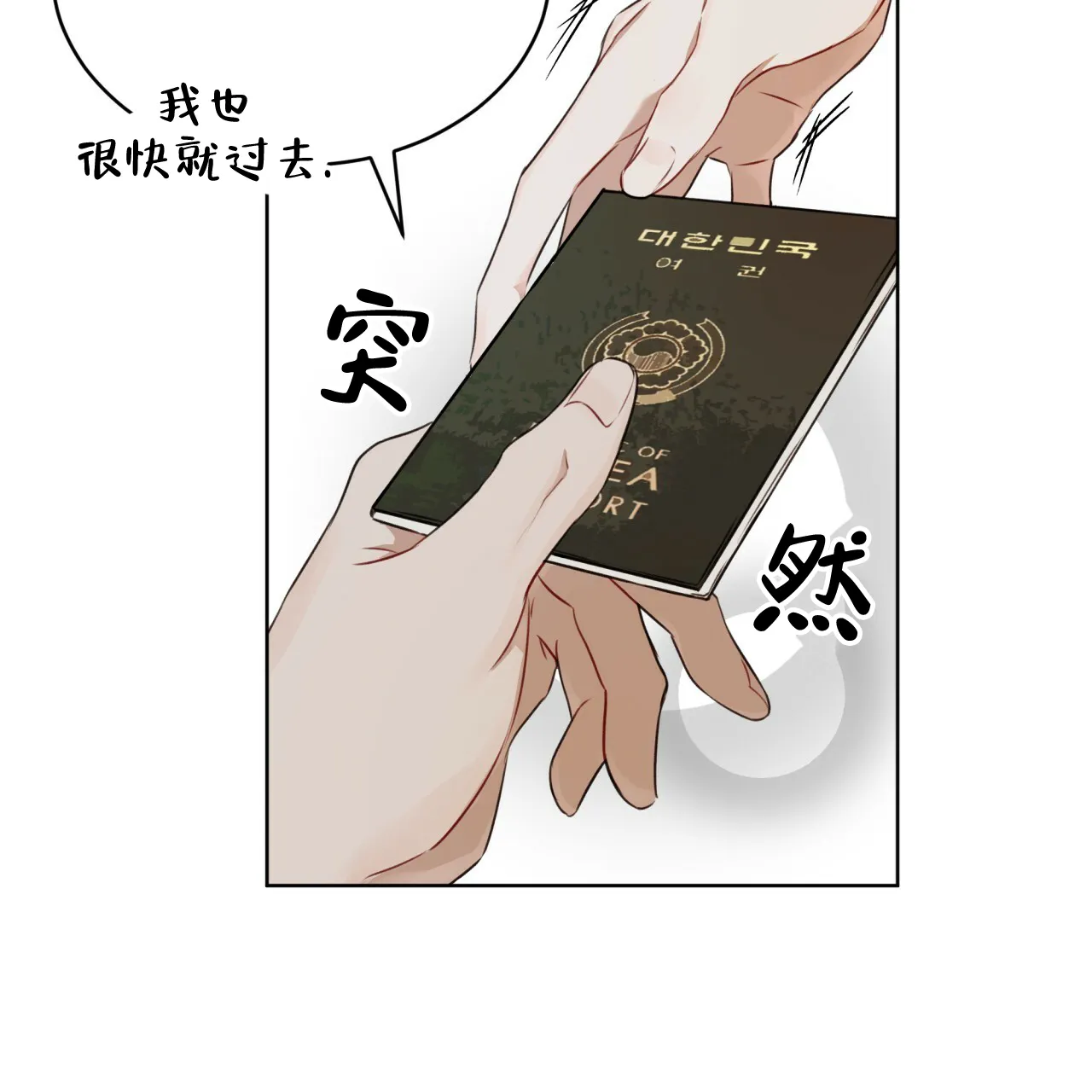 《物种起源》第48话 第3页