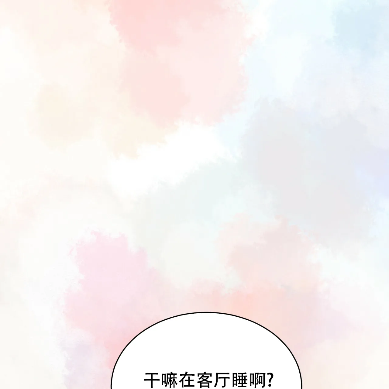 《物种起源》第48话 第17页