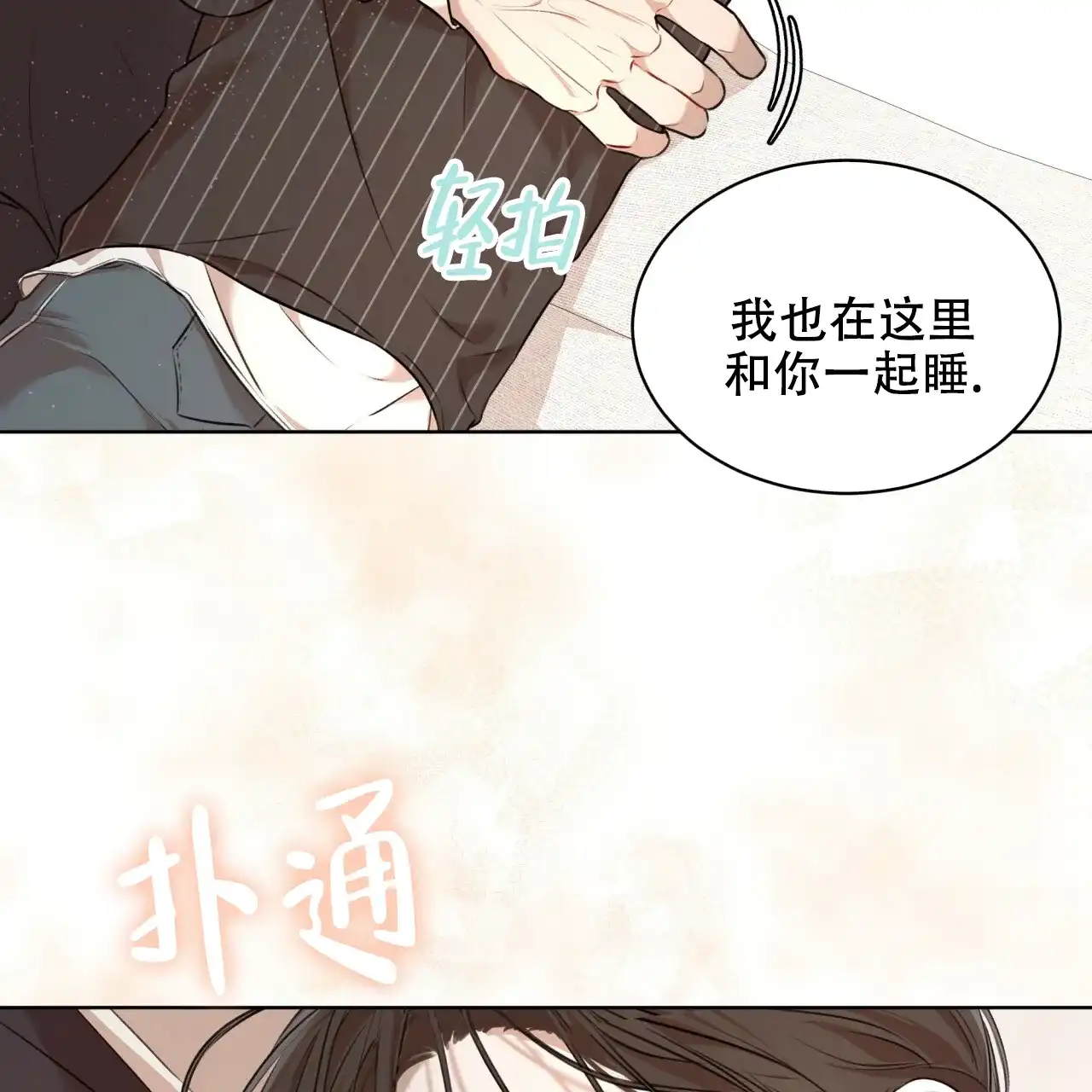 《物种起源》第48话 第48页