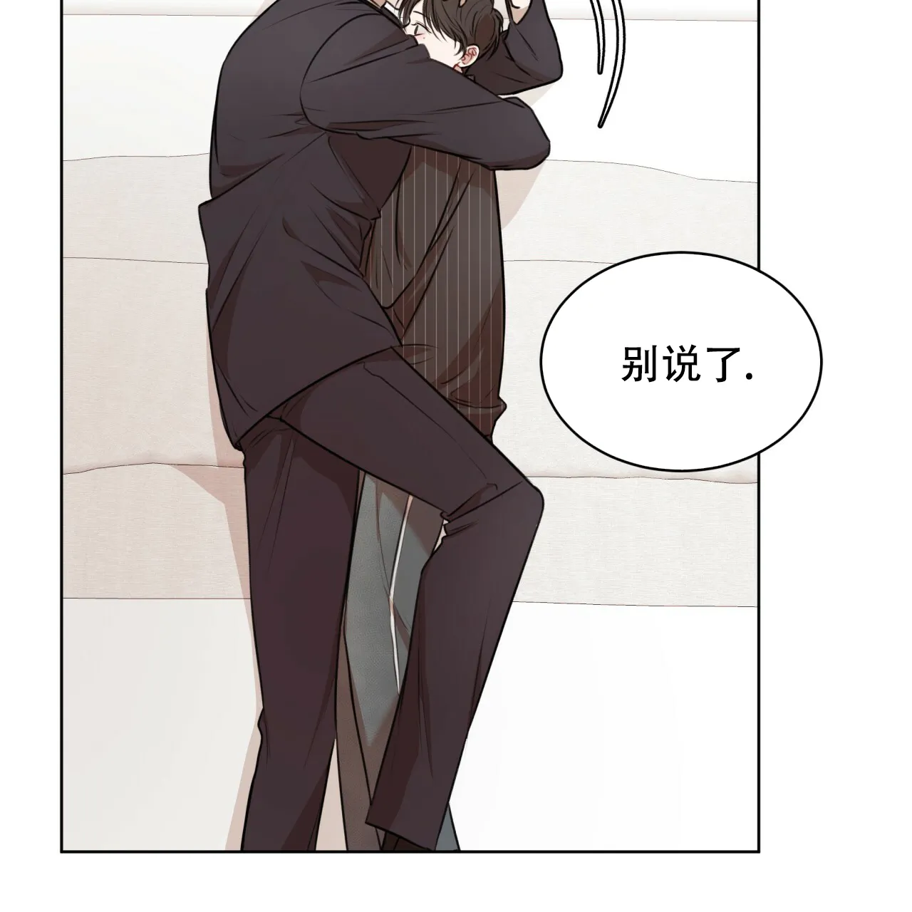 《物种起源》第48话 第45页