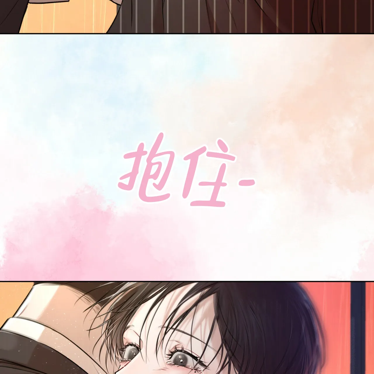 《物种起源》第48话 第13页
