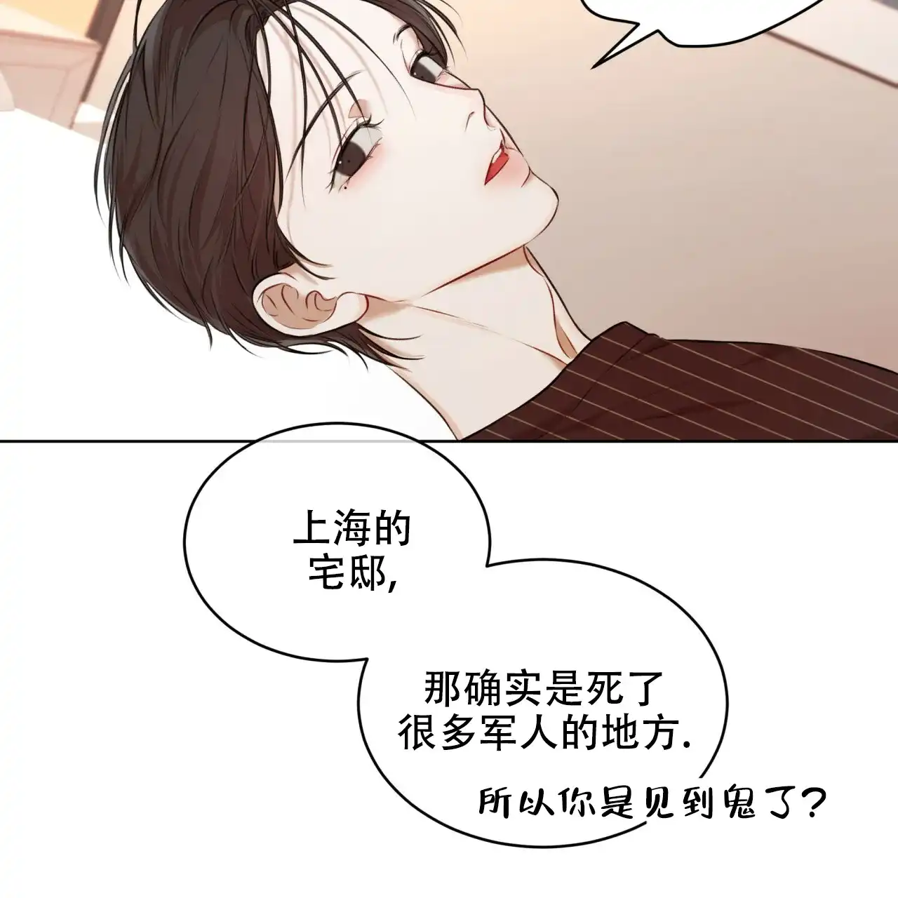 《物种起源》第48话 第40页