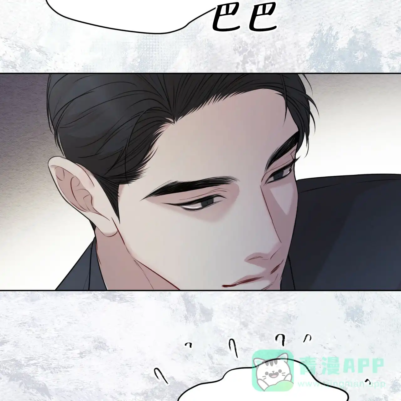 《物种起源》第49话 第26页