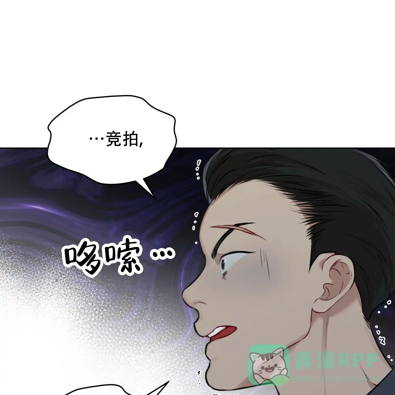 《物种起源》第49话 第36页