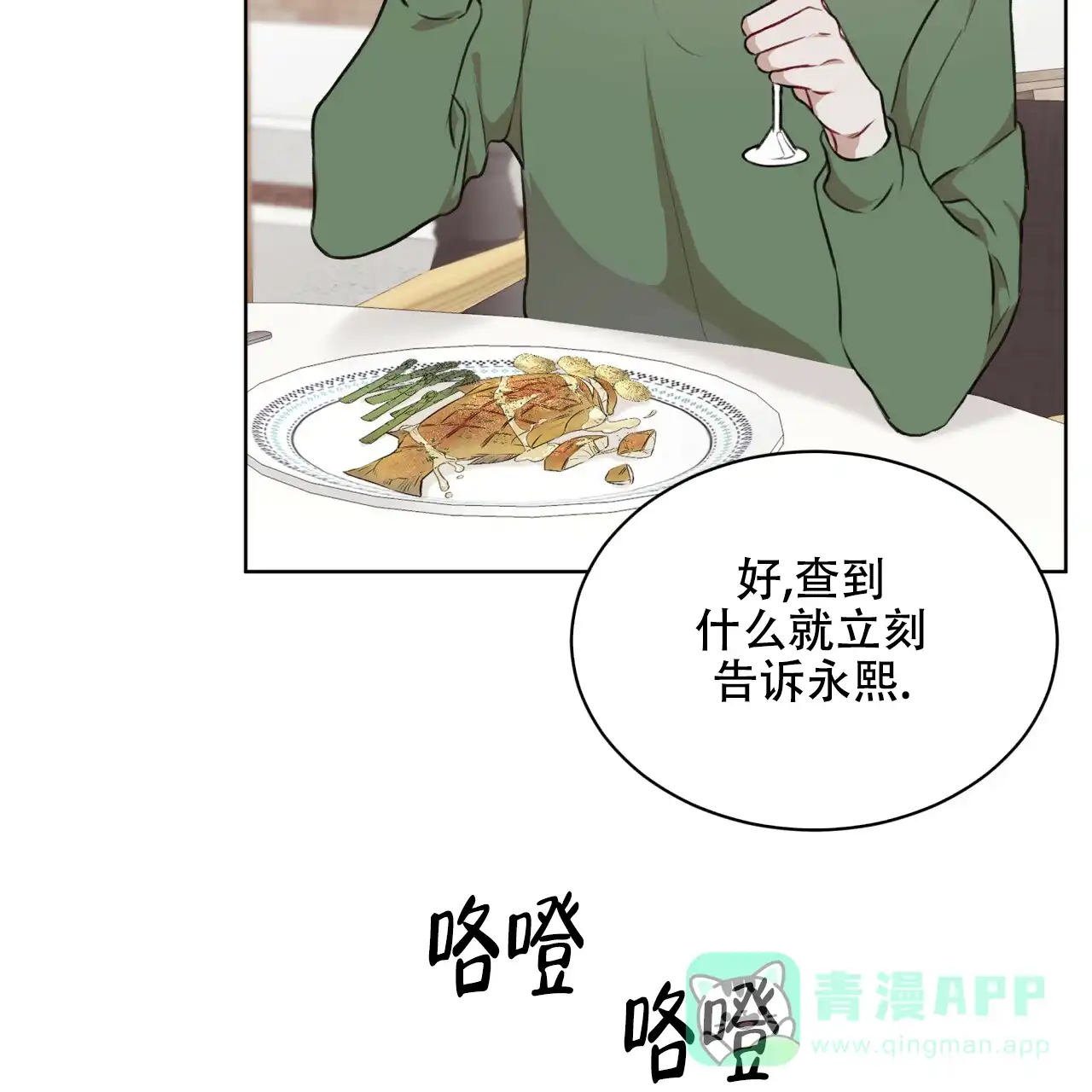 《物种起源》第49话 第56页