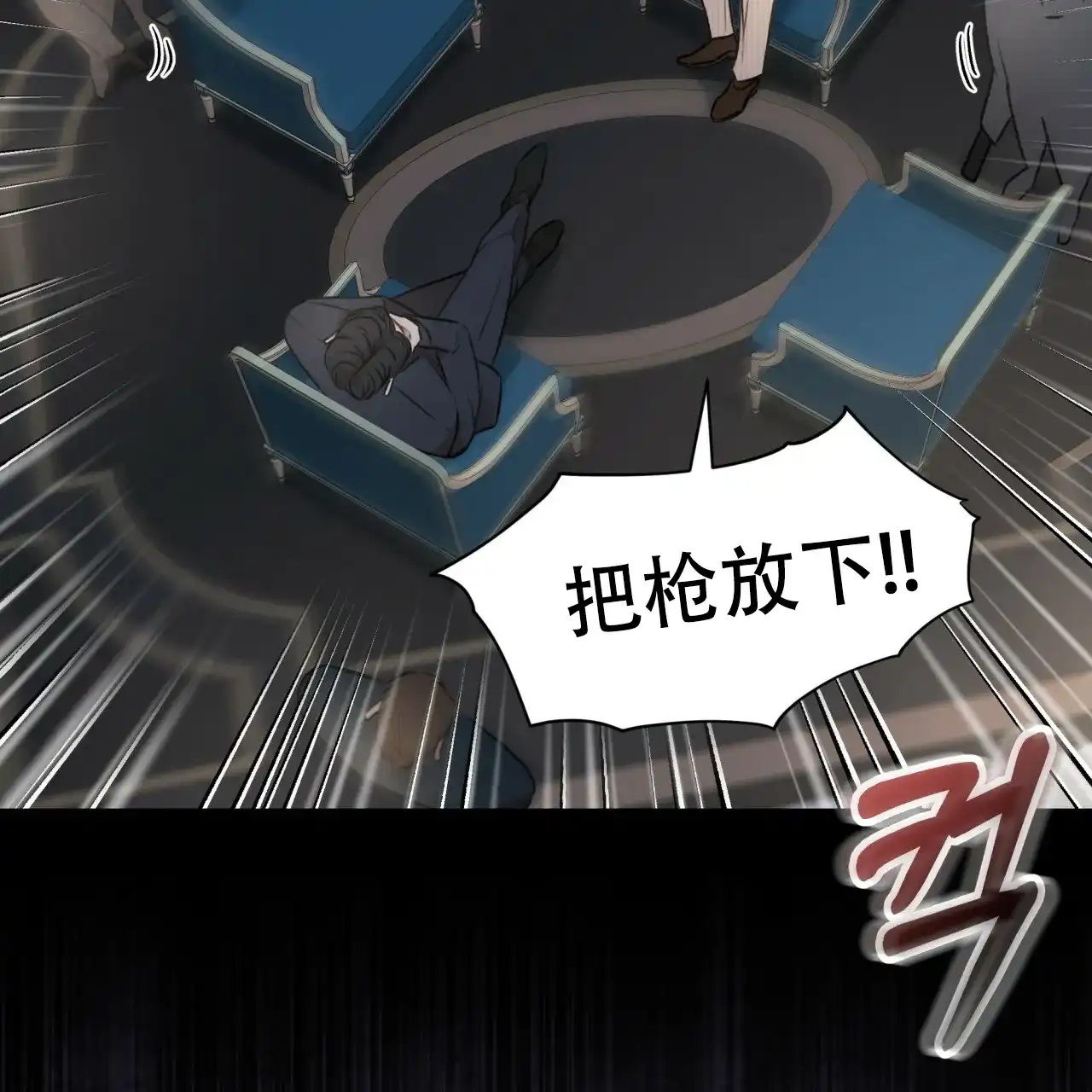 《物种起源》第49话 第22页