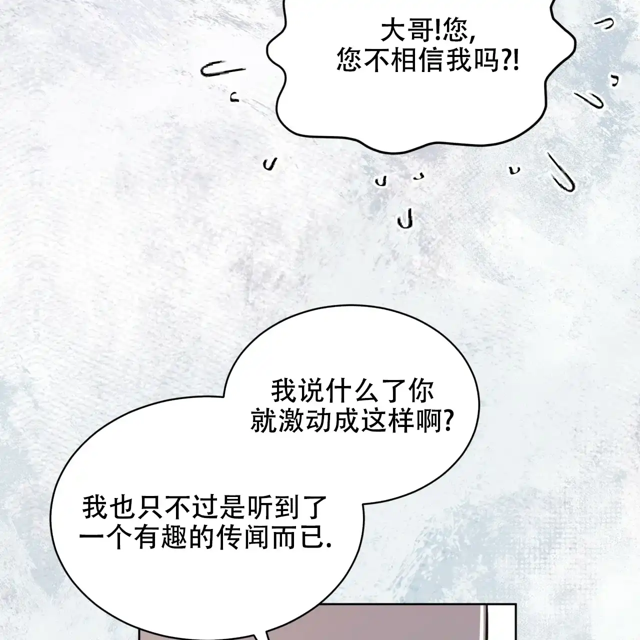 《物种起源》第49话 第27页