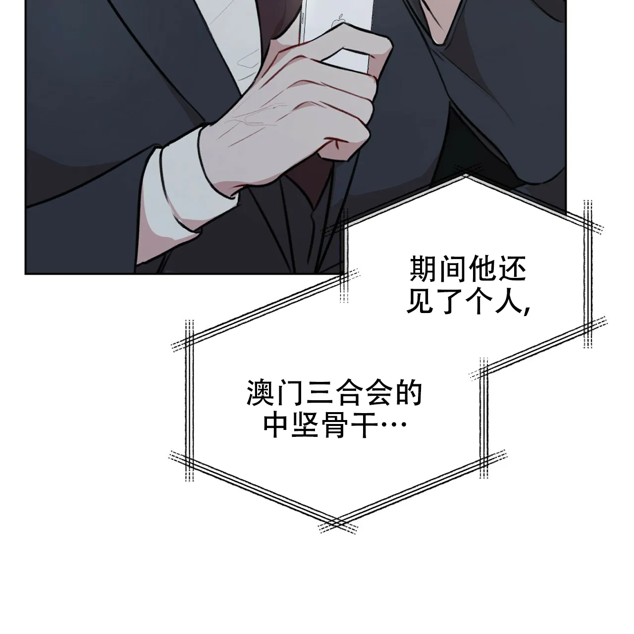 《物种起源》第49话 第7页