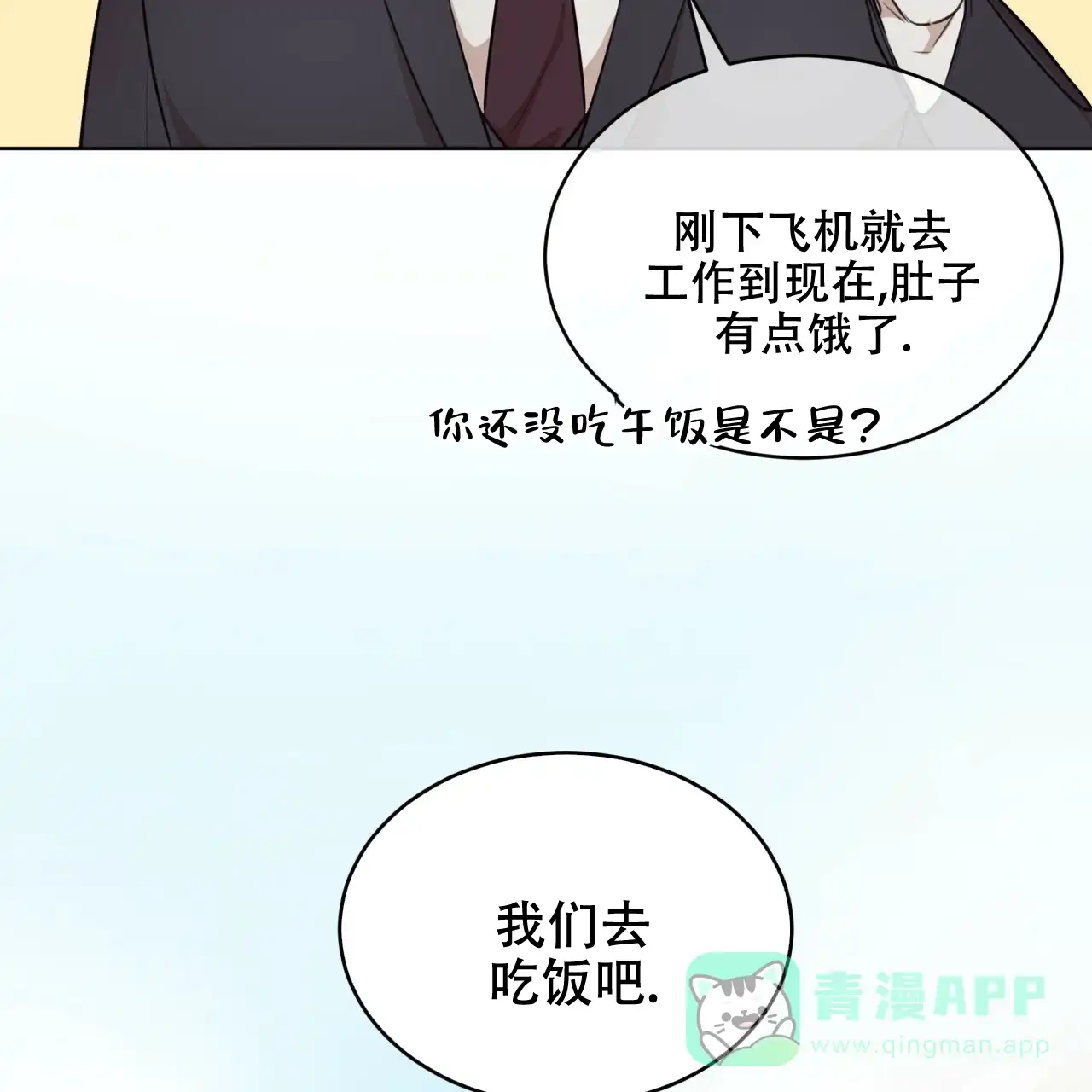《物种起源》第49话 第51页