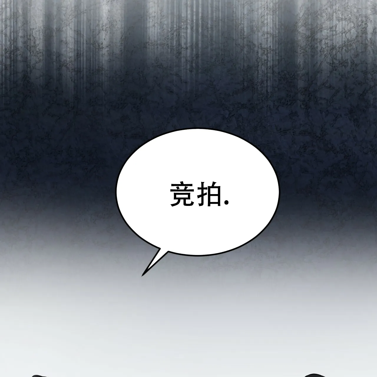 《物种起源》第49话 第34页