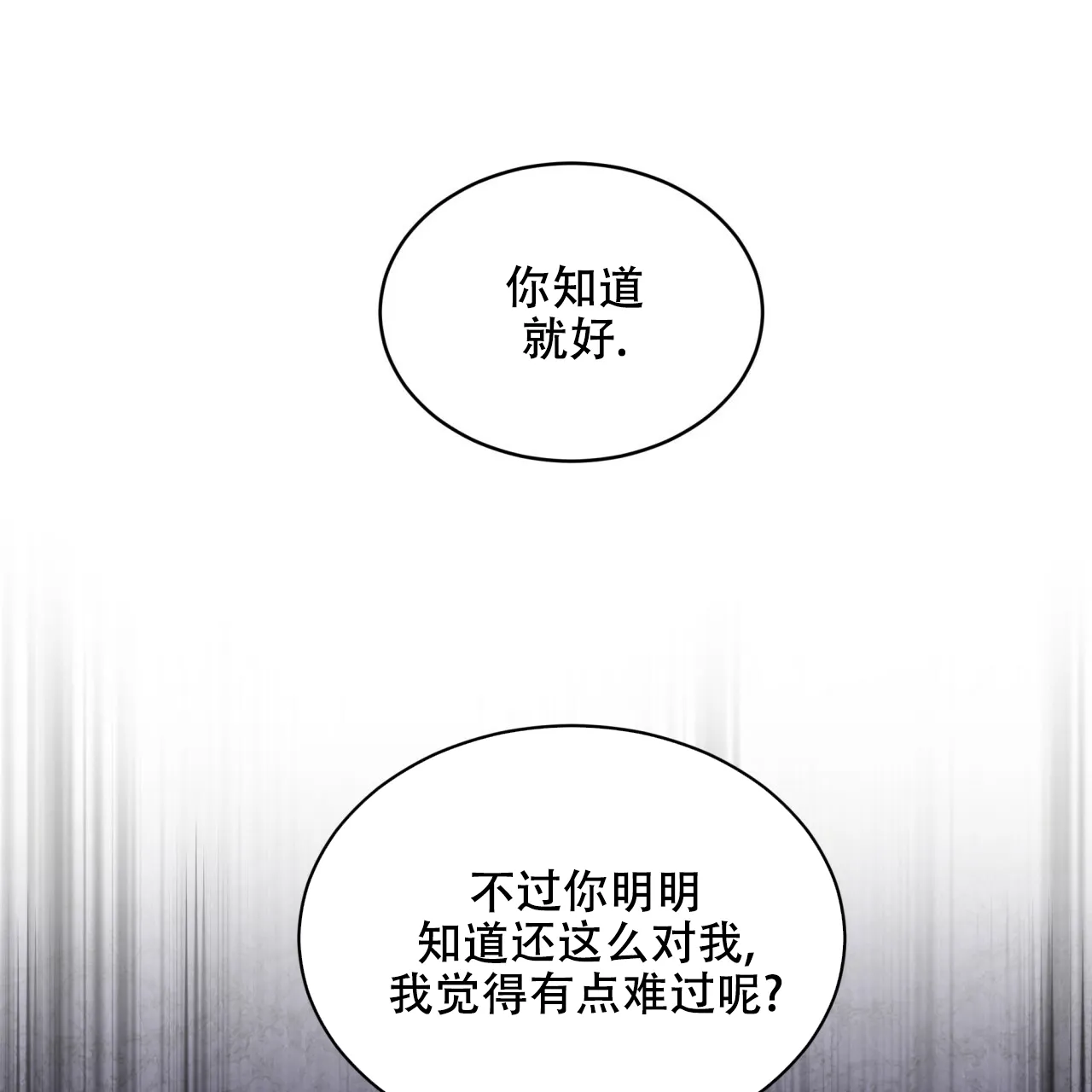 《物种起源》第49话 第20页