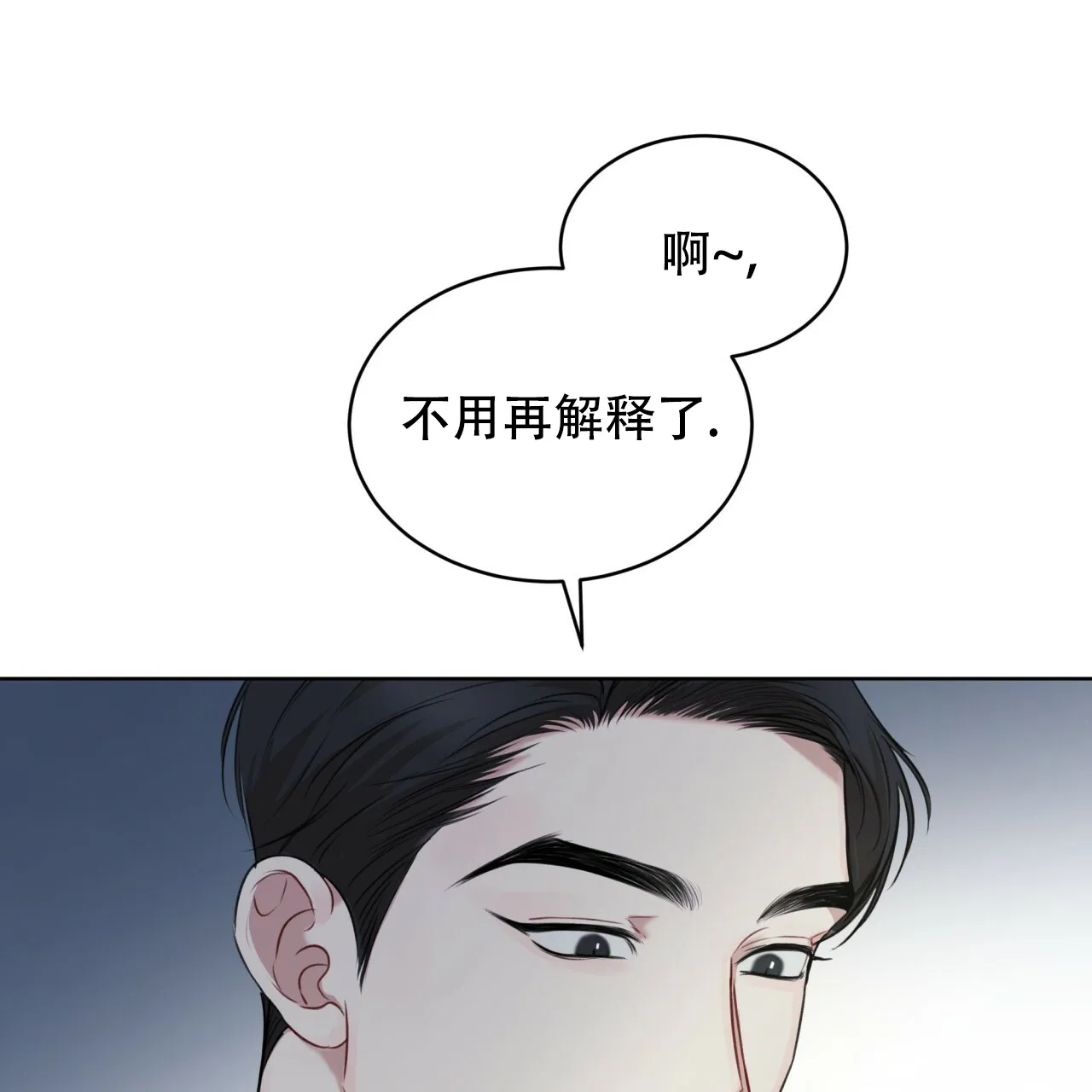 《物种起源》第49话 第8页
