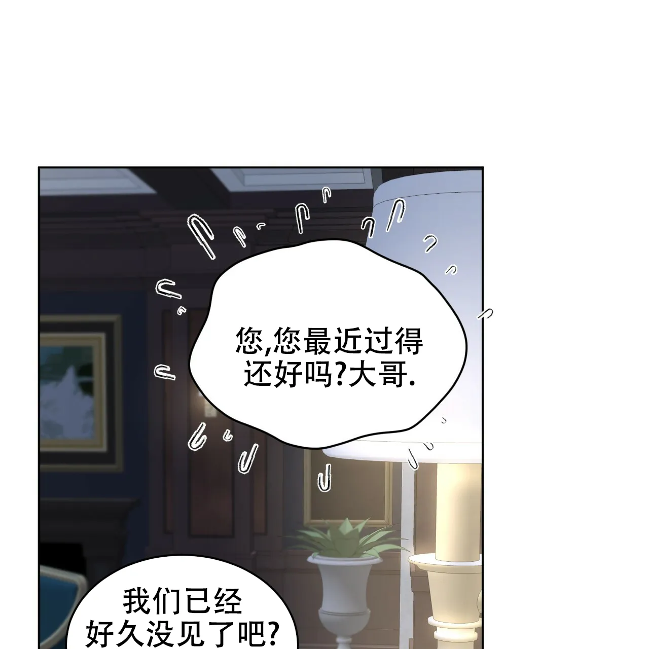 《物种起源》第49话 第14页