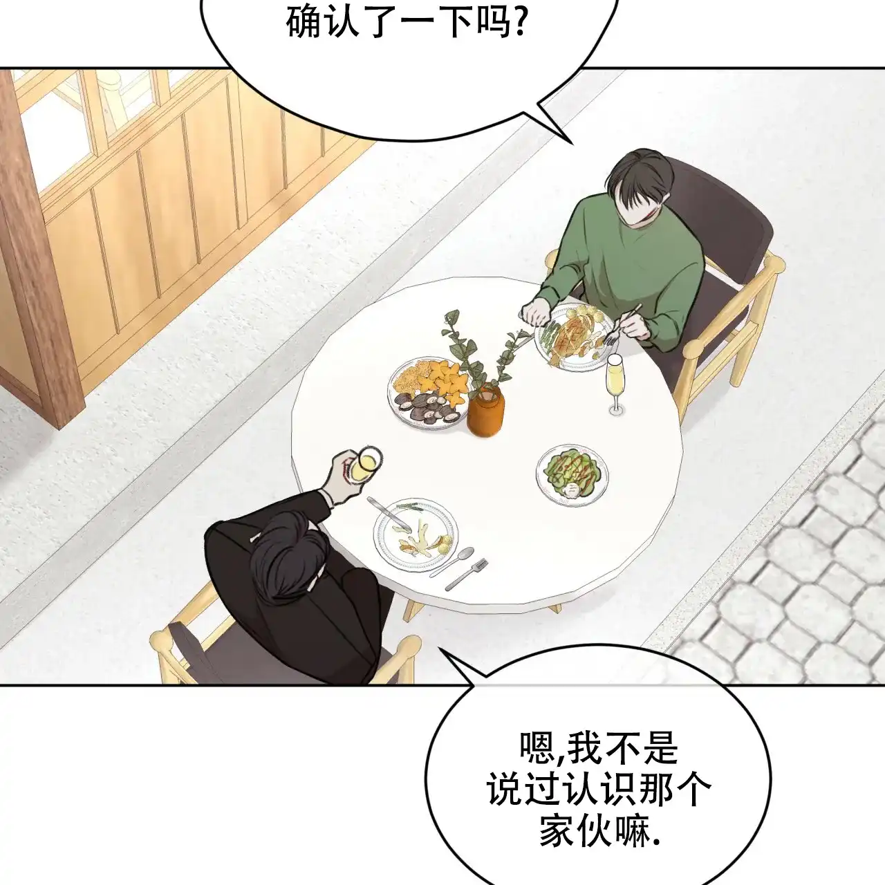 《物种起源》第49话 第54页