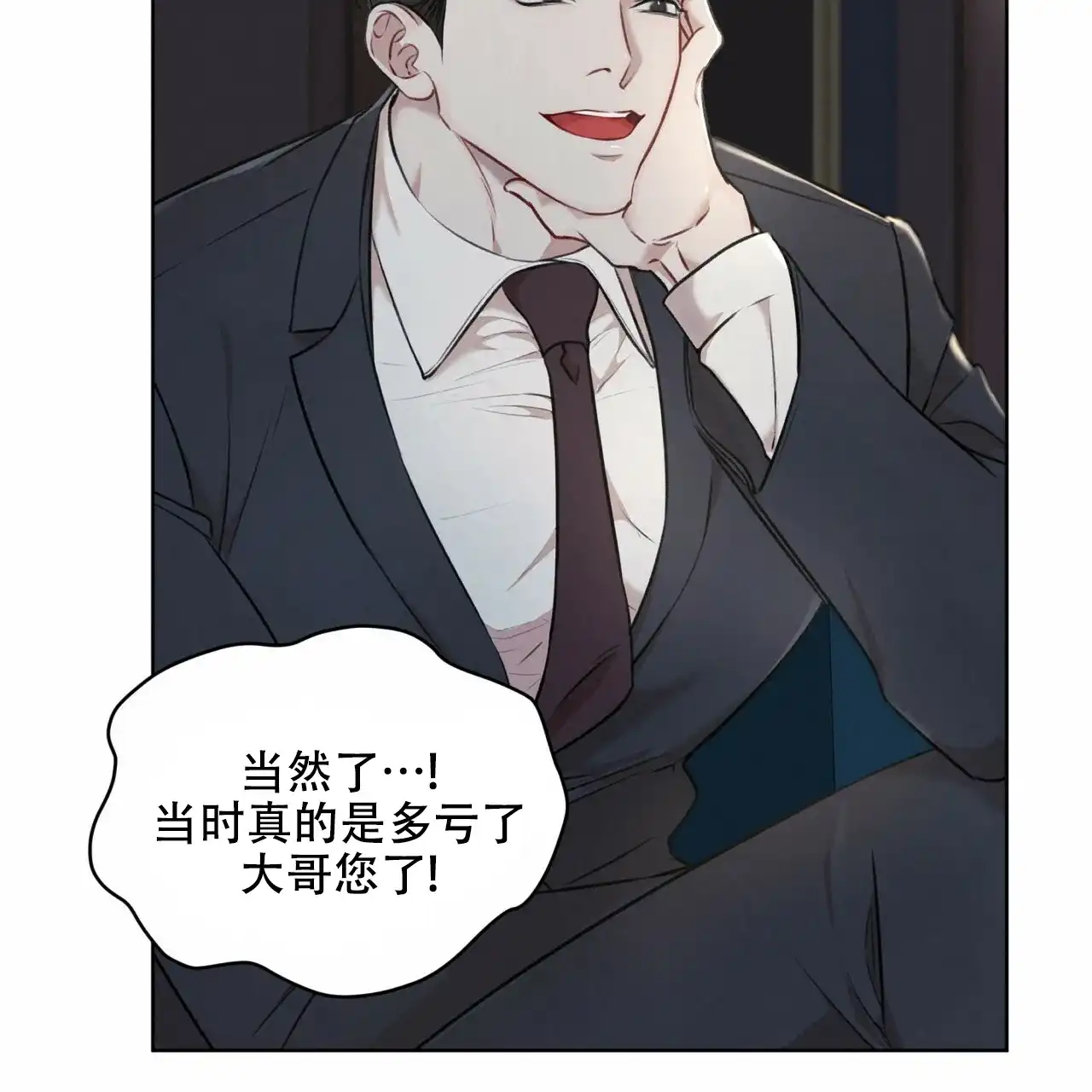 《物种起源》第49话 第19页